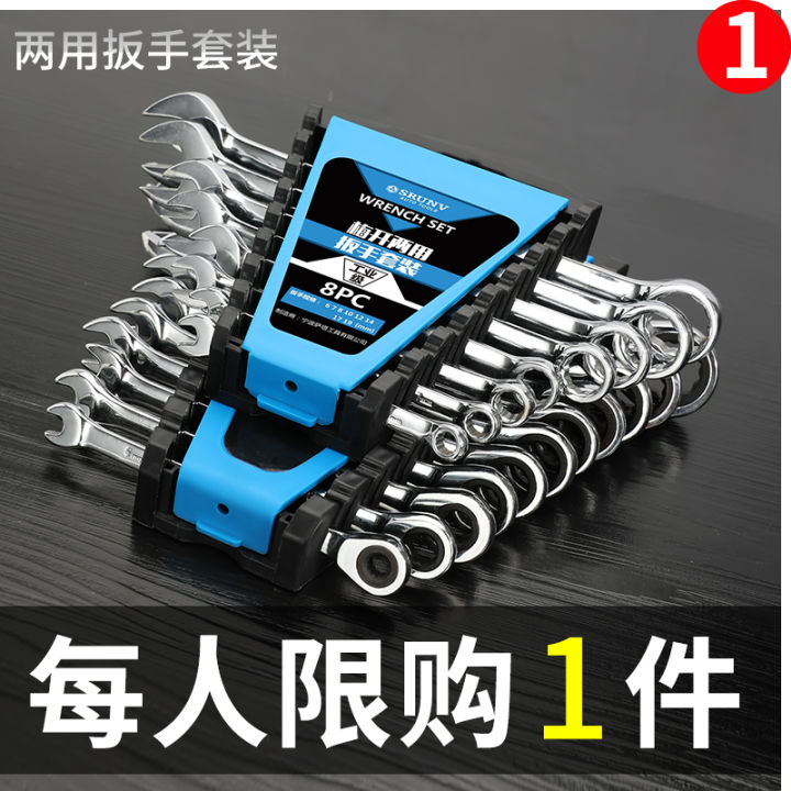 Opening Plum Blossom Wrench Tool Set Plum Blossom DualUse Ratchet