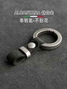Titanium Alloy ALCANTARA Keychain Strap for Car Keys Suitable for Mercedes BMW Audi High End Mens Leather Key Holder