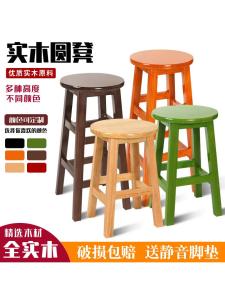 Thickened Solid Wood High Stool for Adults Home Bar Counter Stool round Wood Bench Simple Modern Style Customizable Furniture