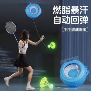 Single Player Badminton Trainer Automatic Return Self-Playing Home Indoor Practice Tool Easy to Carry Fitness Sports Equipment