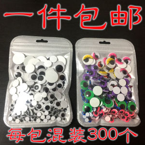 Childrens Art Education DIY Eyes for Small Animals with Back Adhesive Kindergarten Handcraft Materials Early Education