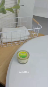 ครีมสาหร่ายดีดีโกล์