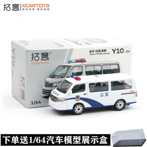 Xe Mô Hình Hợp Kim Golden Cup Sea Lion Police Car 1/64 Cho Bé Trai Xe Mô Hình Tĩnh Điện Tử Đồ Chơi Mô Phỏng Xe Thu Thập