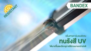 BANDEX UV เคเบิ้ลไทร์ยูวี สีดำ ขนาด 3, 4, 8 นิ้ว สายรัดจับเก็บอเนกประสงค์ 1ถุง/100เส้น ของแท้