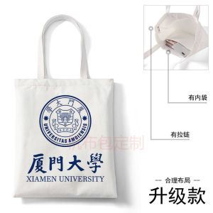 Xiamen University Cultural Creative Canvas Bag Large Capacity Student Book Bag with Zipper Single Shoulder Bag Handbag Souvenir