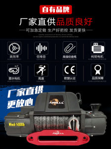 Electric Winch Off-Road Vehicle Car Restoration Car 12V Self-Rescue Trap Remover Car Trailer Wrangler Winch