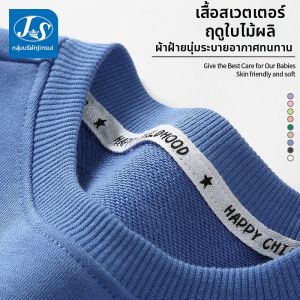 JS | New Thin Childrens Long-sleeve Hoodie
