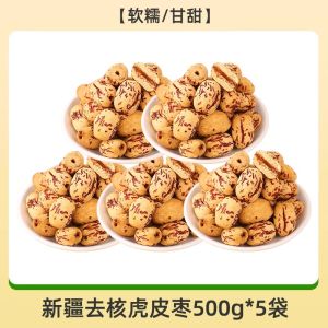 New Stock Xinjiang Tiger Skin Grey Date No Additions Office Leisure Snacks Traditional Chinese Dried Fruit Nuts Treats 500g Bag