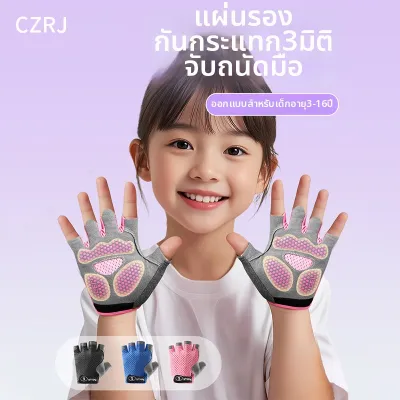 rosekey | ถุงมือกีฬาเด็กป้องกันการลื่นและพองฟอง