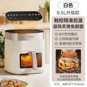 Midea | Domestic Large Capacity Visible No-flip Air Fryer 7L