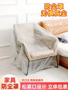 Disposable Elastic Sofa Cover Dustproof Shield Furniture Cover Drawstring Appliance Dust Cover Air Conditioner Dustproof