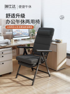 Ruishida Recliner Foldable Lunch Break Office Snap Chair Dormitory Backrest Bean Bag Computer Chair Reclining Casual Chair