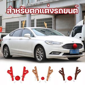 Loose เขากวางเรนเดียร์ตกแต่งคริสต์มาส เขากวาง ตกแต่งรถยนต์ คริสต์มาส