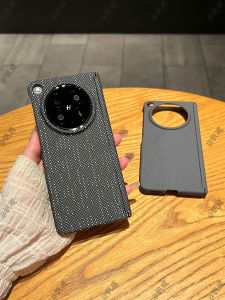 Carbon Fiber Pattern Folding Screen Protective Case Full Coverage Anti-Fall Minimalist