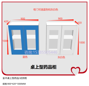 Laboratory Medicine Cabinet Steel Reagent Cabinet Glass Ware Cabinet Instrument Cabinet Chemical Cabinet Stainless Steel Pp Acid-Base Cabinet