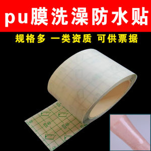 Waterproof Surgical Wound Bathing Plaster Blank Patch Navel Transdermal Medicinal Patch Home Care Abdomen Waist Protection
