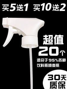 Hypochlorous Acid Sprinkling Can Head 84 Disinfection Atomizing Spray Head Watering Water Kettle Beverage Plastic Spray Bottle Accessories Replace Amway Bottle