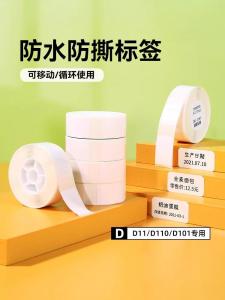 Nhiệt Dẻo Nhãn Dán in Trắng Trong Suốt Chống Thấm Nước Chống Trượt Chống Xước Nhãn Dán Tên Niimbot D11 D110 D101 H1