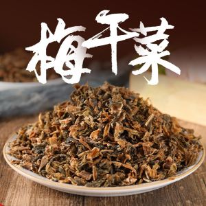 Shaoxing Meigan cai Specialty Farmers Meigan cai vegetable dry goods