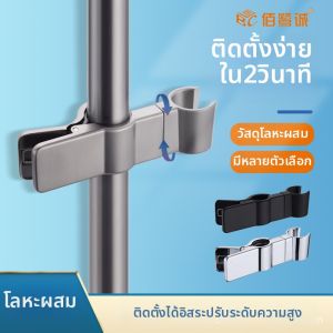 Adjustable Clamp Shower Arm Holder