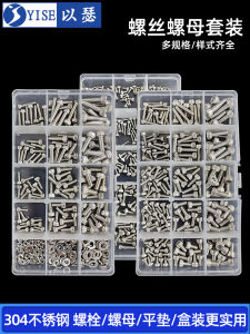 304 Stainless Steel Hex Wrench Screw Nut Pad Set Home Use Boxed M3M4M5M6 Internal Hex Bolts Combination High Strength Hardware Tools