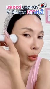เครื่องนวดหน้าเกาหลี No1 Red Light ยกกระชับ ลดริ้วรอย ฝ้ากระ หน้า V-Shape Barcony บาร์โคนี่