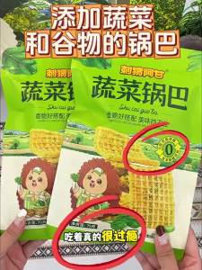 Ciweiagan | Vegetable Crisp Snacks Rice Crisps 75g