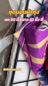 ชุดกระโปรงผ้าถุง แฟชั่นคนแก่ เย็บสวย ใส่นอนได้ สบายตัว(DL02)