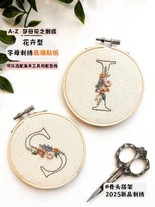 กระดาษติดน้ำละลายแบบ�อกตัวอักษรดอกไม้ DIY ปักมือ กระดานติดกระดูก อุปกรณ์เสริมพร้อมขายาวและเล็ก