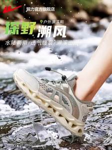 Warrior | Summer Mens Breathable Beach Sport and Wading Clogs
