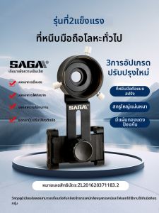 SAGA | Metal Telescope Microscope Phone Mount