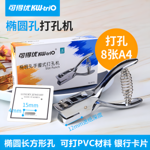 Handheld Plastic Punching Machine Oval Square Hole Punching Flat Type Badge Plastic Packaging Bag Punching Device Manual Operation