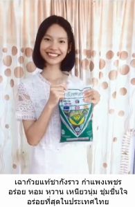 [จัดส่งออก ภายใน 48 ชม] เฉาก๊วย 1 แพ็คใหญ่่ 5-10 ถุงเล็ก  เฉาก๊วยเนื้อล้วน เฉาก๊วยชากังราว กำแพงเพชร   เฉาก๊วยแท้ เฉาก๊วยกำแพงเพชร ผลิตจัดส่งเป็นวันเดียวกัน ส่งด่วน Flash Express บริการติดตามพัสดุถึงลูกค้าได้รับ