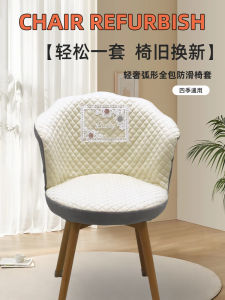 Thickened Full-Coverage Slipcover Petal Chair Cover Luxury Bedroom Makeup Vanity Princess Stool Protective Seat Cover