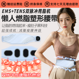 EMS Abdominal Fitness Device Micro Current Slimming Belt Fat Burning Waist Trimmer Electric Shock Weight Loss Body Shaper