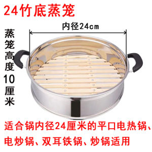 Stainless Steel Bamboo Steamer Electric Pot Grid Deep Steaming Pan Electric Wok Steamer Basket Accessories Kitchen Cooking Tools
