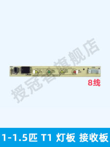 Variable Frequency Air Conditioner Indoor Unit Remote Display Board Receiver for Midea Fixed Frequency Air Conditioner Accessories