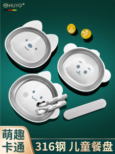 316 Stainless Steel Childrens Dinner Plate Baby Eating Cartoon Plate Baby Suction Cup Tableware Food Supplement Special Small Kit