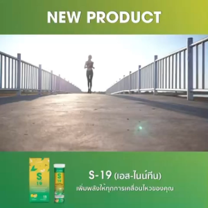 S19 เซซามีนละลายน้ำ เม็ดฟู่เซซามีนรสมะนาว สดชื่น แก้แฮ้งค์ ให้พลังงาน ผสานคุณค่าสารสกัดเซซามิน EGCGในชาเขียว Vitamin C และ L-Carnitineมีคุณประโยชน์เด่นในการเผาผลาญไขมันและเพิ่มพลังงาน เหมาะสำหรับนักกีฬาและผู้รักการออกกำลังกาย 1 กระปุกมี 10 เม็ด