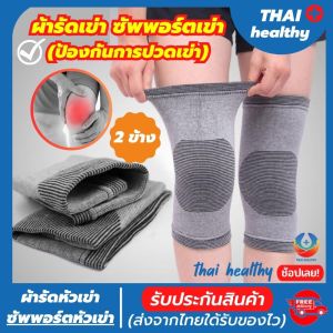 รักษาดวงแสง 2 ข้าง ผ้ารัดหัว สายรัดพยุง ช่วยซัพพอร์ต เนื้อผ้าสบายระบายอากาศ สามารถทำกิจกรรมต่างๆ รับประกันสินค้าทุกชิ้น ไม่ได้เกิดอากาศ อยู่ในระดับ 200 บาท
