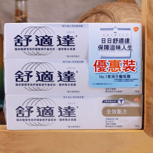 Comfort Dent Professional Sensitivity Toothpaste 120g Full Effect Whitening Mint Gum Care Fluoride Hong Kong Goods 3 Sticks