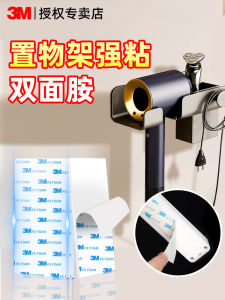 3M Strong Adhesive Double-Sided Tape Wall-Mounted Bathroom Toothbrush Holder No-Drilling Waterproof Tile Wall Shelf Sticky Note