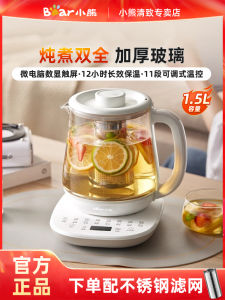 Automatic Bear Health Pot Office Small Glass Multi-Function Flower Tea Pot Automatic Constant Temperature Home Use Water Boiler