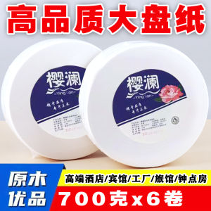 Business Hotel Large Roll Toilet Paper 700g 12 Rolls Box Wholesale Home Use Commercial Paper Products Hygienic Supplies