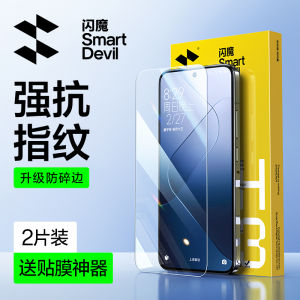SmartDevil | Màng Phim Kính Cường Lực Chống Ánh Sáng Xanh Bao Che Toàn Màn Hình Chống Nổ