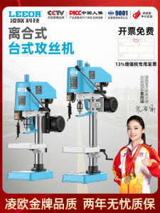 Desktop Thread Tapping Machine Small Industrial Tapping Machine for Processing Internal Thread SWJ-12 SWJ-16 SWJ-20