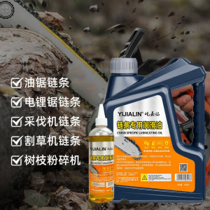 CYLION | Special Anti-rust And Durable Chain Lubricant