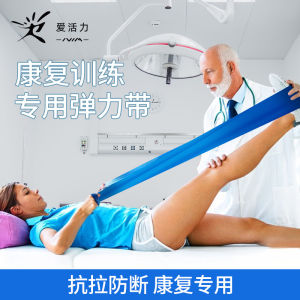 Elastic Resistance Band for Ankle And Leg Shape Exercise Medical Post-Surgery Recovery Strength Training Fitness Yoga Band