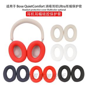 Bose QuietComfort Noise-Cancelling Headphones Ultra Soft Shell Protective Case Silicone Headband Ear Cap Cover for Doctor