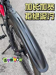 TOOKTRO | Bảo Vệ Bùn cho Xe Đạp Chống Mưa và Nước